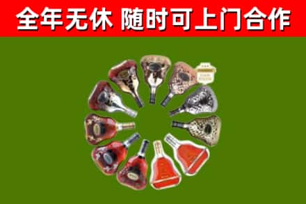 庆元烟酒回收XO洋酒.jpg