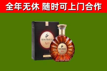 庆元烟酒回收人头马XO洋酒.jpg