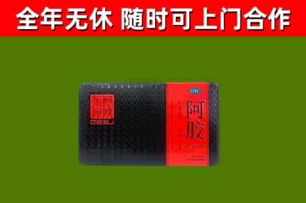 庆元回收阿胶